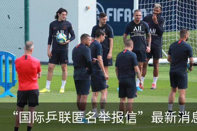 “国际乒联匿名举报信”最新消息，这一封48页的匿名举报材料，暗指国乒刘国梁