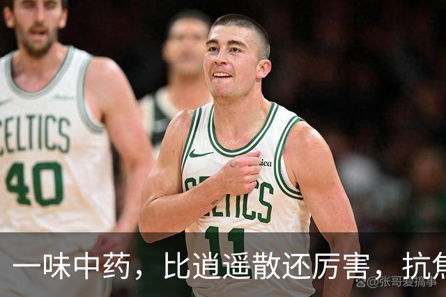 一味中药，比逍遥散还厉害，抗焦虑、抗抑郁，失眠、多梦、健忘也能治
